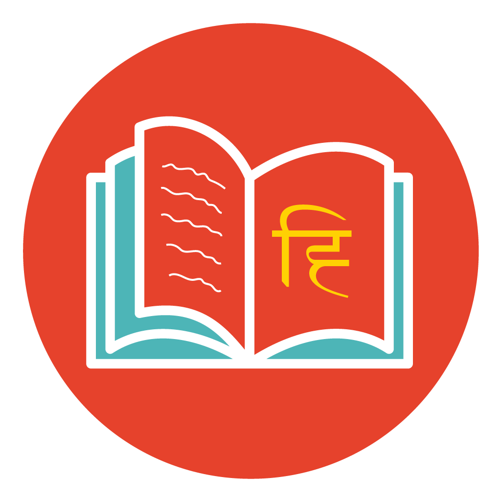 Early Readers Hindi