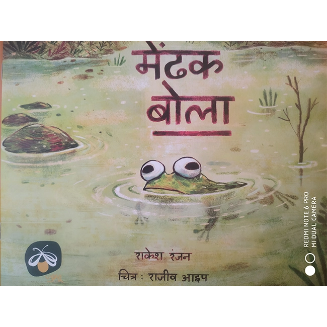 Mendhak Bola  - Rakesh Ranjan and Rajiv Eipe